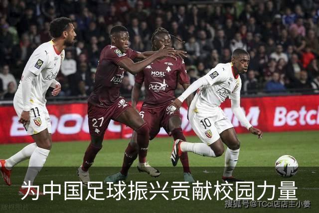 为中国足球振兴贡献校园力量